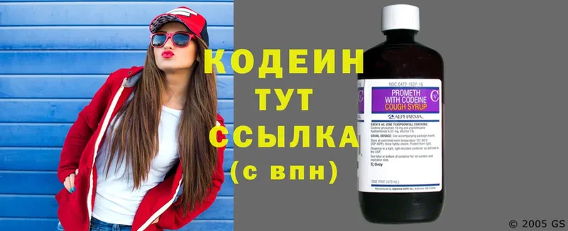 Codein Purple Drank  Азов 